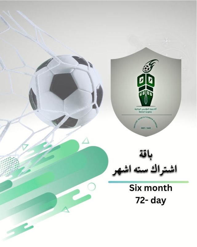 Teaching football skills