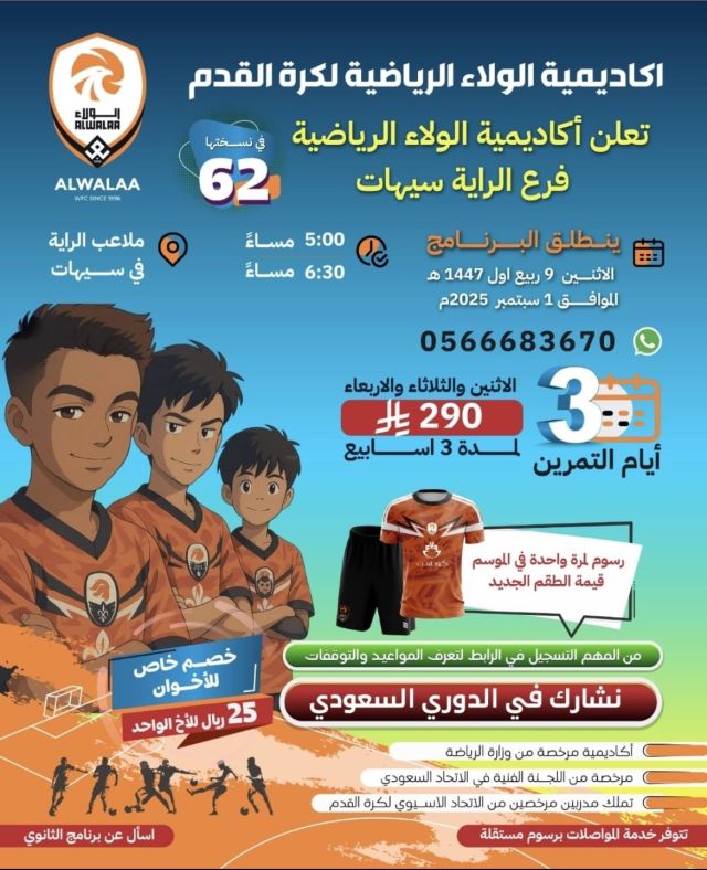 Monthly training program